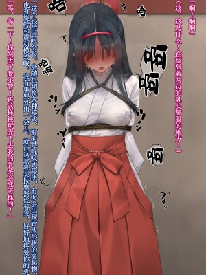 [村上水軍] 朝から晩までchi首だけいじられる会長 [Chinese]_06