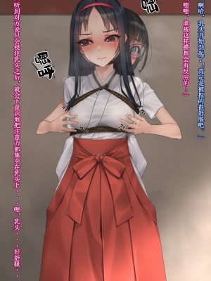 [村上水軍] 朝から晩までchi首だけいじられる会長 [Chinese]_04