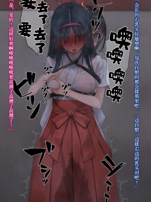 [村上水軍] 朝から晩までchi首だけいじられる会長 [Chinese]_12