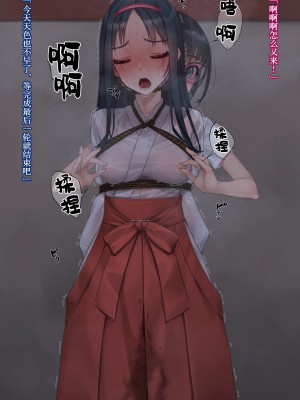 [村上水軍] 朝から晩までchi首だけいじられる会長 [Chinese]_13