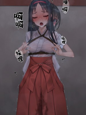 [村上水軍] 朝から晩までchi首だけいじられる会長 [Chinese]_26