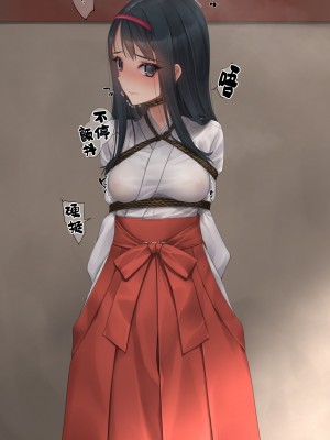 [村上水軍] 朝から晩までchi首だけいじられる会長 [Chinese]_15