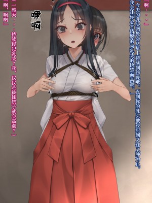 [村上水軍] 朝から晩までchi首だけいじられる会長 [Chinese]_03