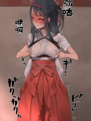 [村上水軍] 朝から晩までchi首だけいじられる会長 [Chinese]_24