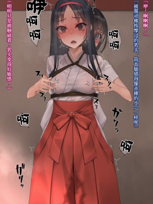 [村上水軍] 朝から晩までchi首だけいじられる会長 [Chinese]_10