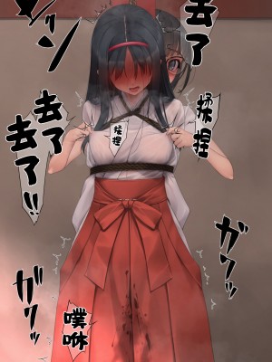 [村上水軍] 朝から晩までchi首だけいじられる会長 [Chinese]_25