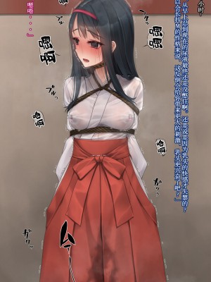 [村上水軍] 朝から晩までchi首だけいじられる会長 [Chinese]_07