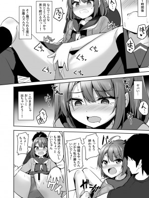 [どうしょく (ジャムしぃ)] クソ生意気なメス○キ生徒をオナホにしてやった&nbsp;&nbsp;[DL版]_18