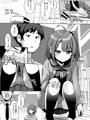 [どうしょく (ジャムしぃ)] クソ生意気なメス○キ生徒をオナホにしてやった&nbsp;&nbsp;[DL版]_04