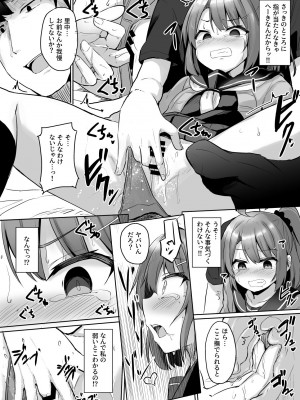 [どうしょく (ジャムしぃ)] クソ生意気なメス○キ生徒をオナホにしてやった&nbsp;&nbsp;[DL版]_22