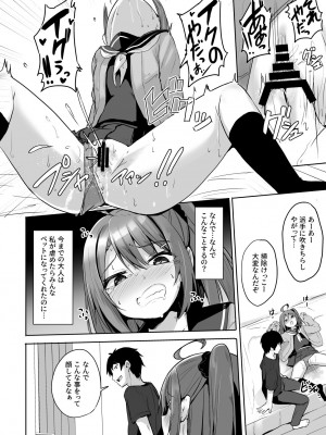 [どうしょく (ジャムしぃ)] クソ生意気なメス○キ生徒をオナホにしてやった&nbsp;&nbsp;[DL版]_26