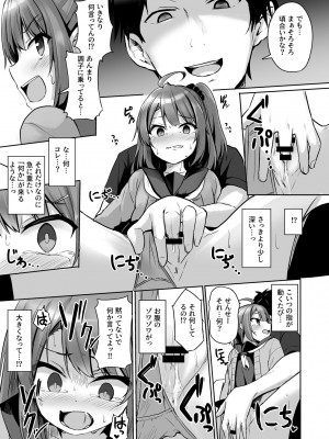 [どうしょく (ジャムしぃ)] クソ生意気なメス○キ生徒をオナホにしてやった&nbsp;&nbsp;[DL版]_19