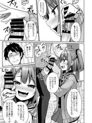 [どうしょく (ジャムしぃ)] クソ生意気なメス○キ生徒をオナホにしてやった&nbsp;&nbsp;[DL版]_11