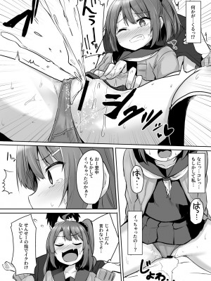 [どうしょく (ジャムしぃ)] クソ生意気なメス○キ生徒をオナホにしてやった&nbsp;&nbsp;[DL版]_20