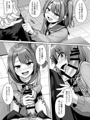 [どうしょく (ジャムしぃ)] クソ生意気なメス○キ生徒をオナホにしてやった&nbsp;&nbsp;[DL版]_10