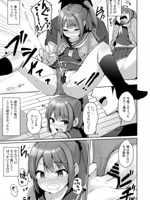 [どうしょく (ジャムしぃ)] クソ生意気なメス○キ生徒をオナホにしてやった&nbsp;&nbsp;[DL版]_23