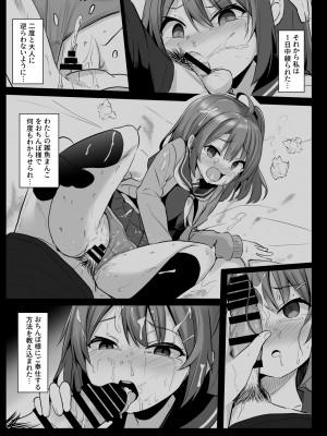 [どうしょく (ジャムしぃ)] クソ生意気なメス○キ生徒をオナホにしてやった&nbsp;&nbsp;[DL版]_37