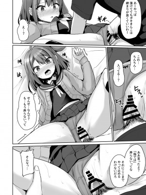 [どうしょく (ジャムしぃ)] クソ生意気なメス○キ生徒をオナホにしてやった&nbsp;&nbsp;[DL版]_30