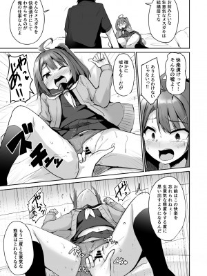 [どうしょく (ジャムしぃ)] クソ生意気なメス○キ生徒をオナホにしてやった&nbsp;&nbsp;[DL版]_27