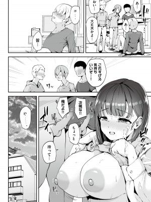 [りふれぼコミック (むちぱん)] AVごっこ〜親ガチャに当たったクソ○キたちに弱みを握られ犯●れる家庭教師のお姉さん〜 [DL版]_17