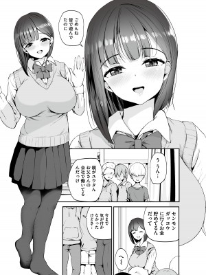[りふれぼコミック (むちぱん)] AVごっこ〜親ガチャに当たったクソ○キたちに弱みを握られ犯●れる家庭教師のお姉さん〜 [DL版]_08