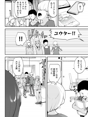 [りふれぼコミック (むちぱん)] AVごっこ〜親ガチャに当たったクソ○キたちに弱みを握られ犯●れる家庭教師のお姉さん〜 [DL版]_07
