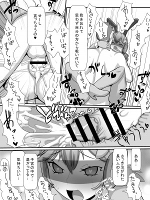 [ONEONE1 (ヒスタミンC)] 正義の味方リバースバニー～孕み覚悟の子宮操作開始～ [DL版]_09