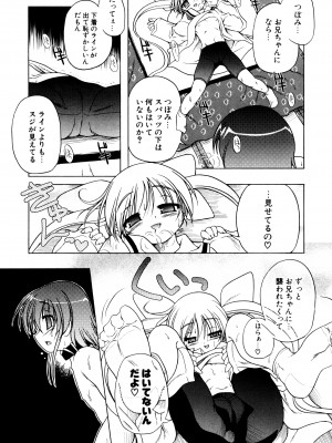 [あかざわRED] くぱぁりぞーと [DL版]_055