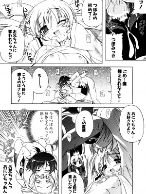 [あかざわRED] くぱぁりぞーと [DL版]_059