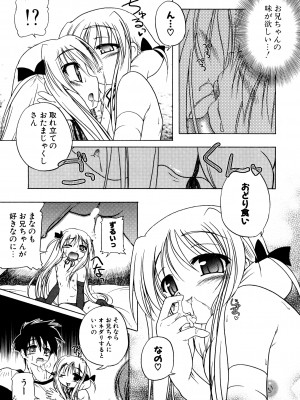 [あかざわRED] くぱぁりぞーと [DL版]_156