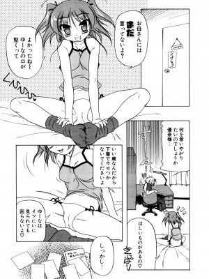 [あかざわRED] くぱぁりぞーと [DL版]_189