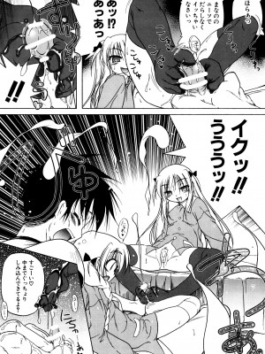 [あかざわRED] くぱぁりぞーと [DL版]_174