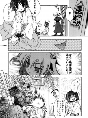 [あかざわRED] くぱぁりぞーと [DL版]_110