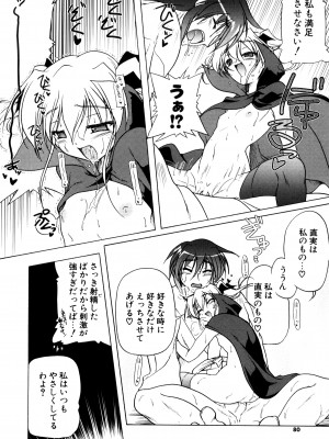 [あかざわRED] くぱぁりぞーと [DL版]_078