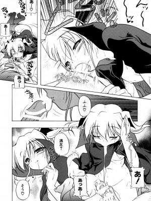 [あかざわRED] くぱぁりぞーと [DL版]_077