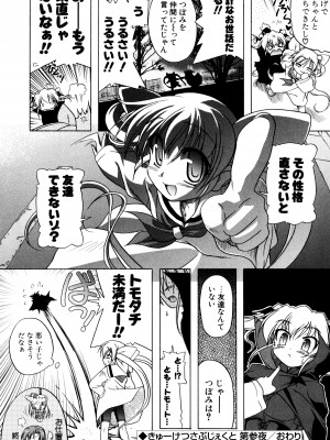 [あかざわRED] くぱぁりぞーと [DL版]_062