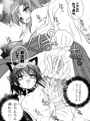 [あかざわRED] くぱぁりぞーと [DL版]_037