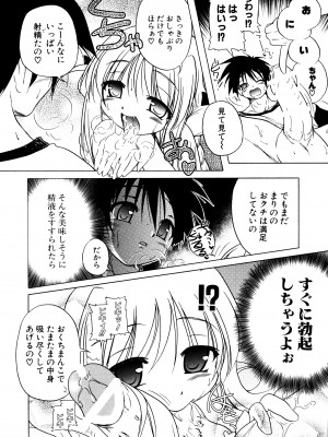 [あかざわRED] くぱぁりぞーと [DL版]_150