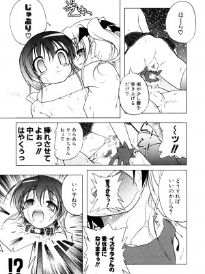 [あかざわRED] くぱぁりぞーと [DL版]_019