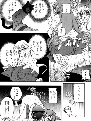 [あかざわRED] くぱぁりぞーと [DL版]_039