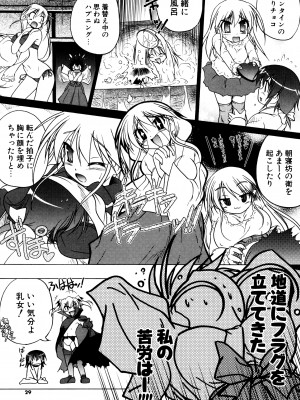 [あかざわRED] くぱぁりぞーと [DL版]_027