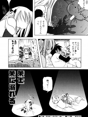 [あかざわRED] くぱぁりぞーと [DL版]_164