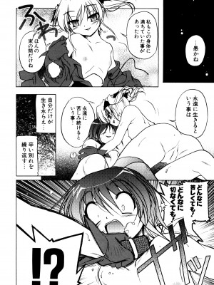 [あかざわRED] くぱぁりぞーと [DL版]_114