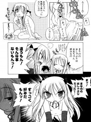 [あかざわRED] くぱぁりぞーと [DL版]_148