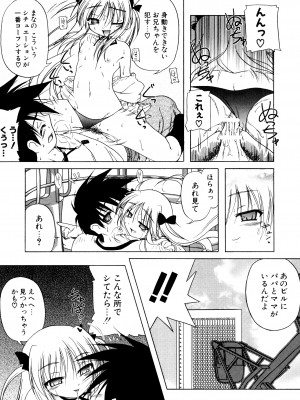 [あかざわRED] くぱぁりぞーと [DL版]_141