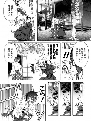 [あかざわRED] くぱぁりぞーと [DL版]_068