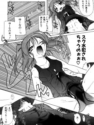 [あかざわRED] くぱぁりぞーと [DL版]_196