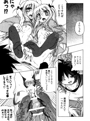 [あかざわRED] くぱぁりぞーと [DL版]_181