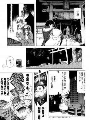 [あかざわRED] くぱぁりぞーと [DL版]_007