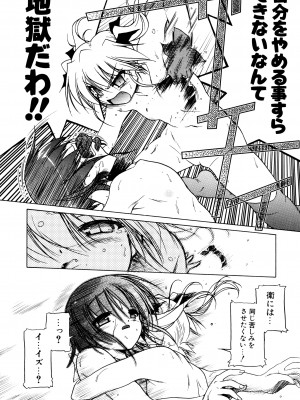 [あかざわRED] くぱぁりぞーと [DL版]_115